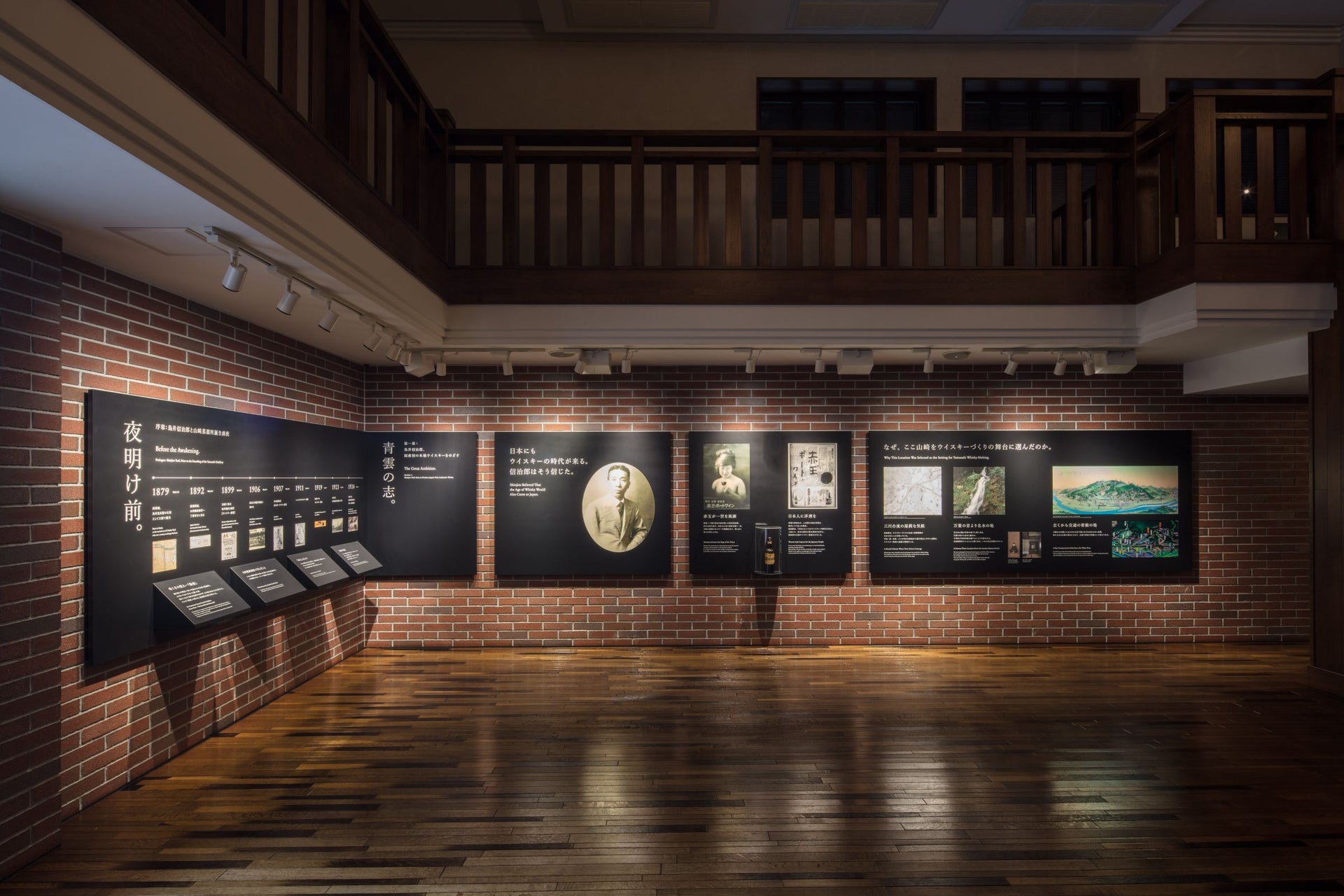 サントリー山崎蒸溜所